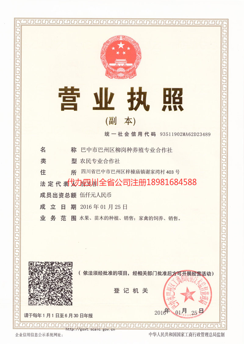 东方东方柳岗种养殖专业合作社