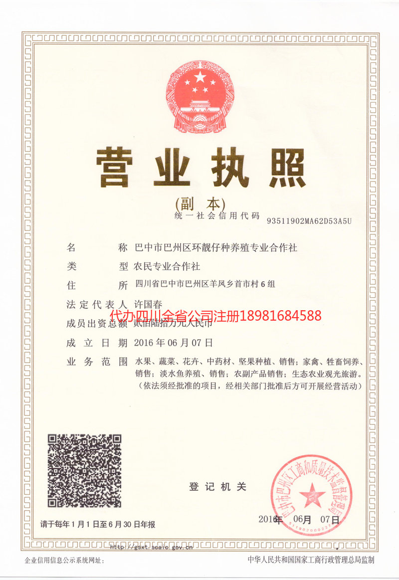 东方东方环靓仔种养殖专业合作社